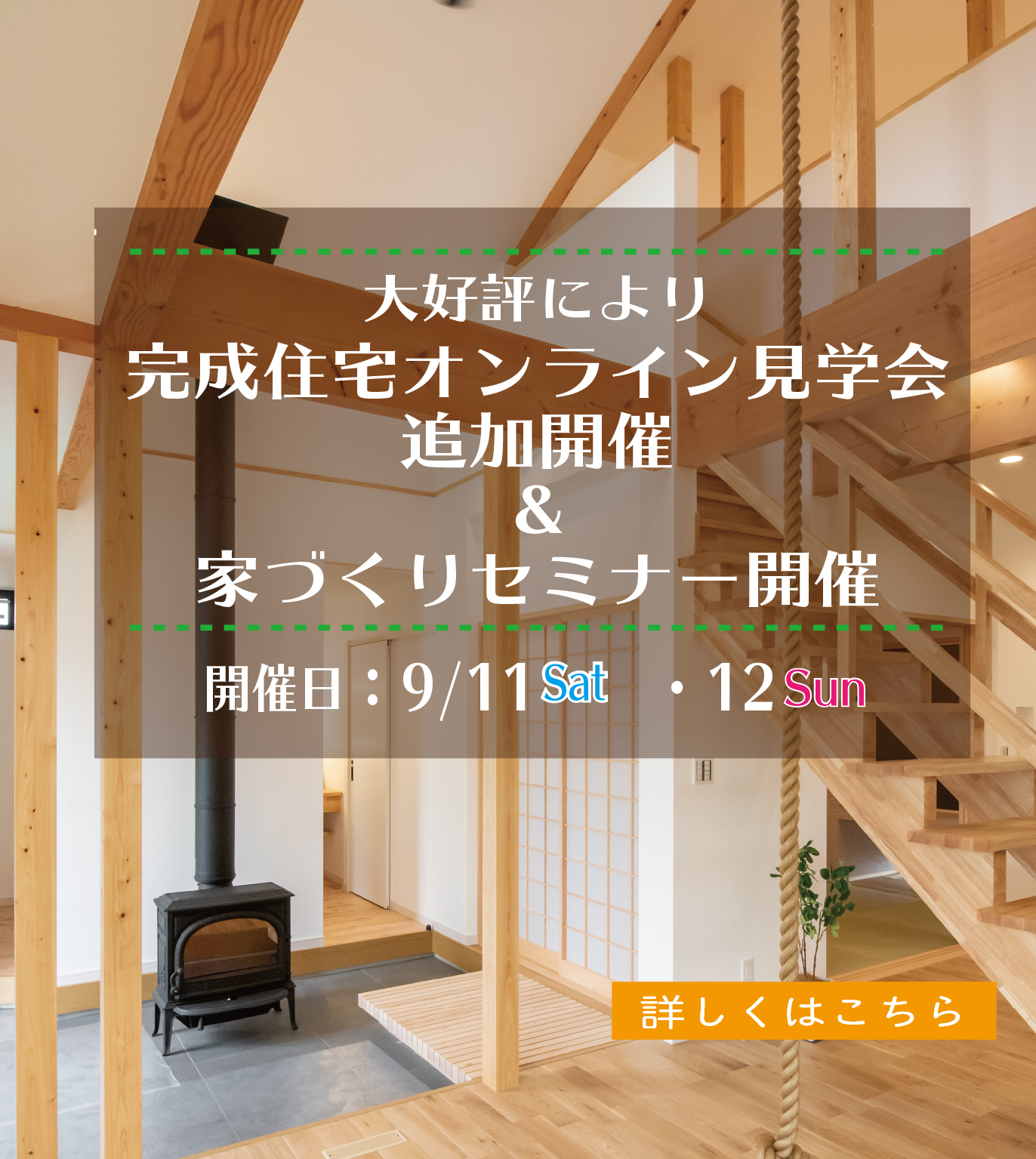 千葉の注文住宅なら 木のすまい工房